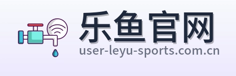 乐鱼官网 logo
